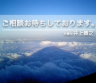 富士見坂法律事務所