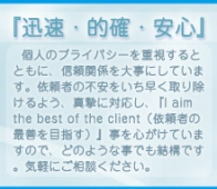 アヴァンス法務事務所