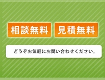 片岡司法書士事務所